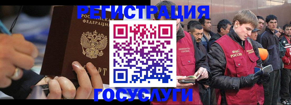 временная регистрация госуслуги в Струнино