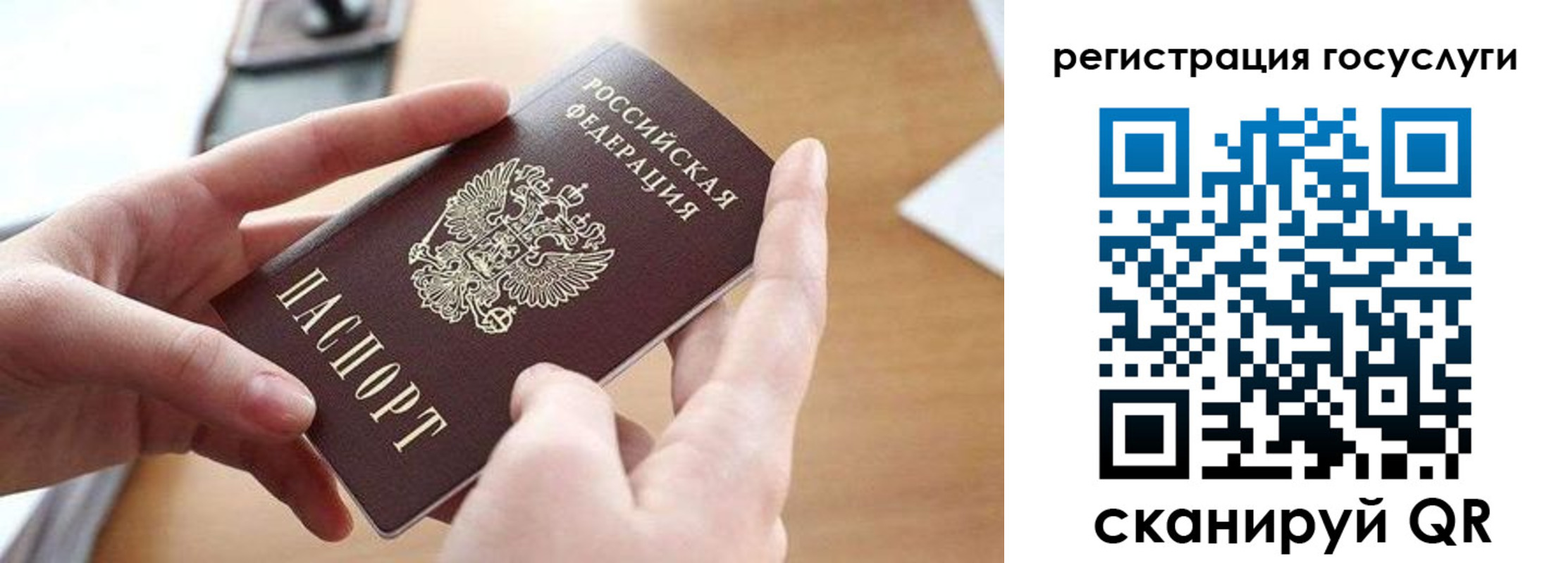 временная регистрация госуслуги в Струнино