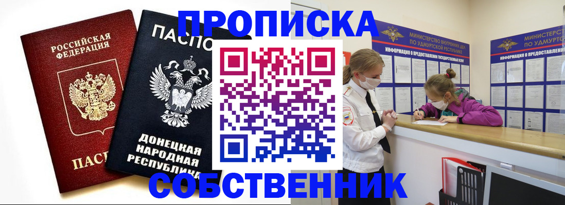 где прописаться в Струнино