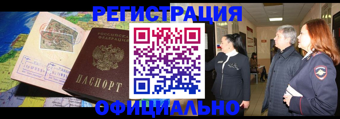 прописка иностранных граждан в Струнино