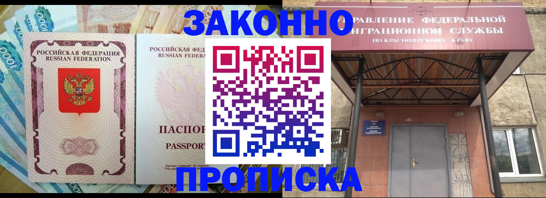 временная прописка в Струнино